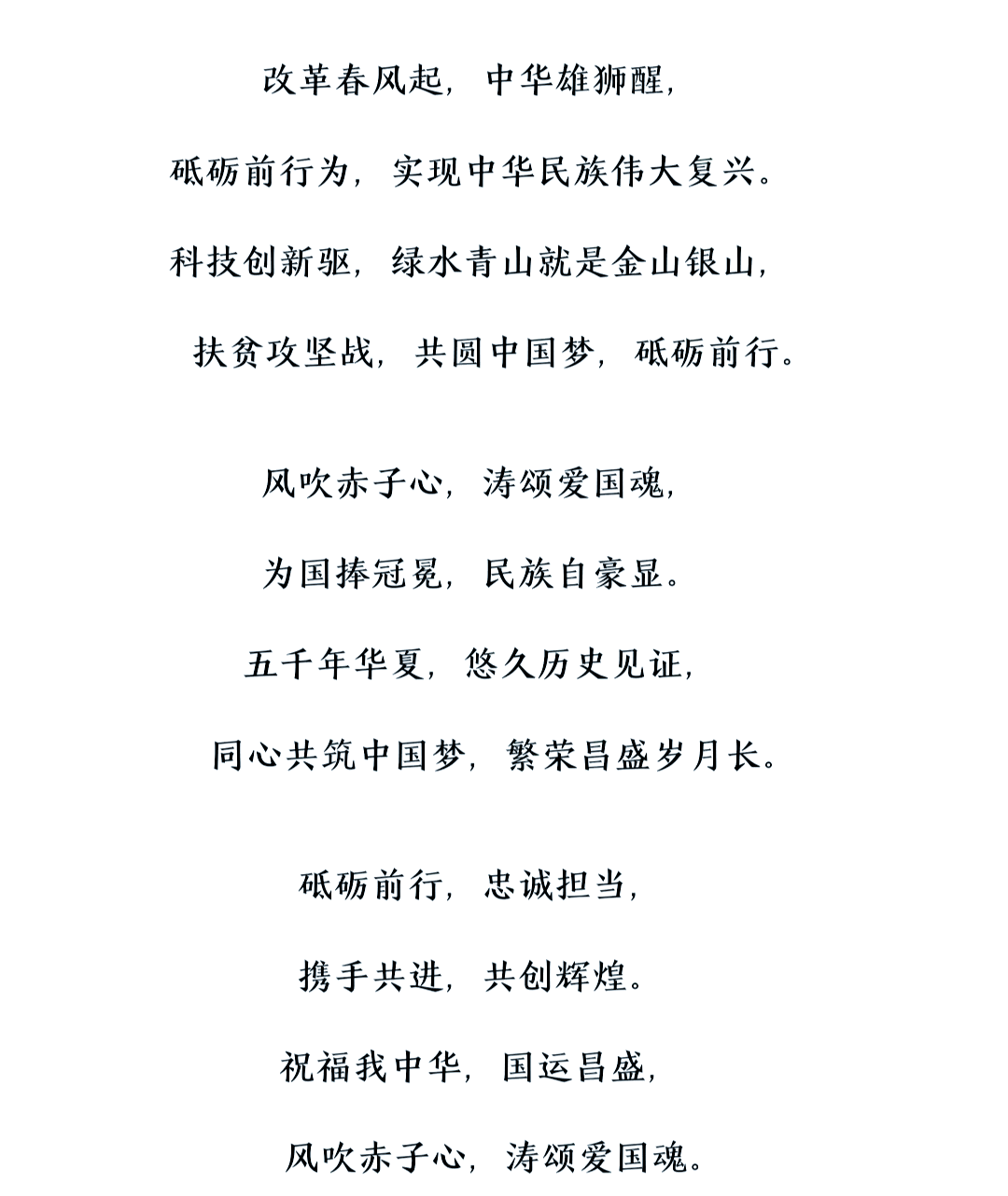 为什么要爱国怎么爱国