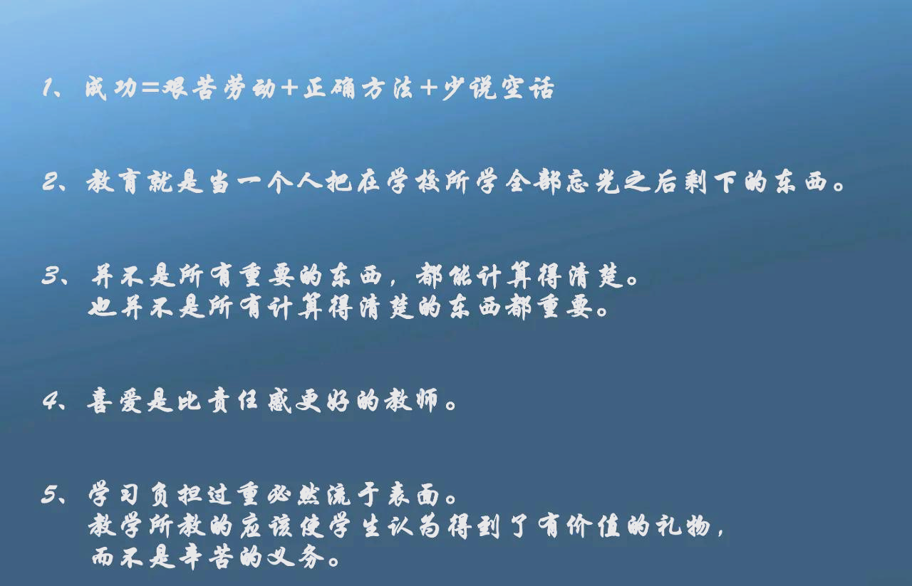 爱因斯坦关于哲学的名言名句(爱因斯坦的哲理的名言警句)