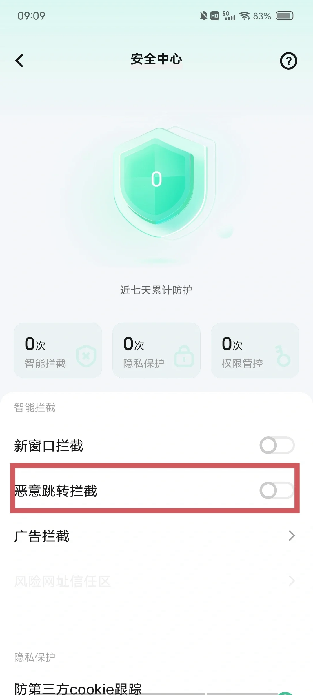 刷网课不让登陆(刷网课不让登陆怎么回事)