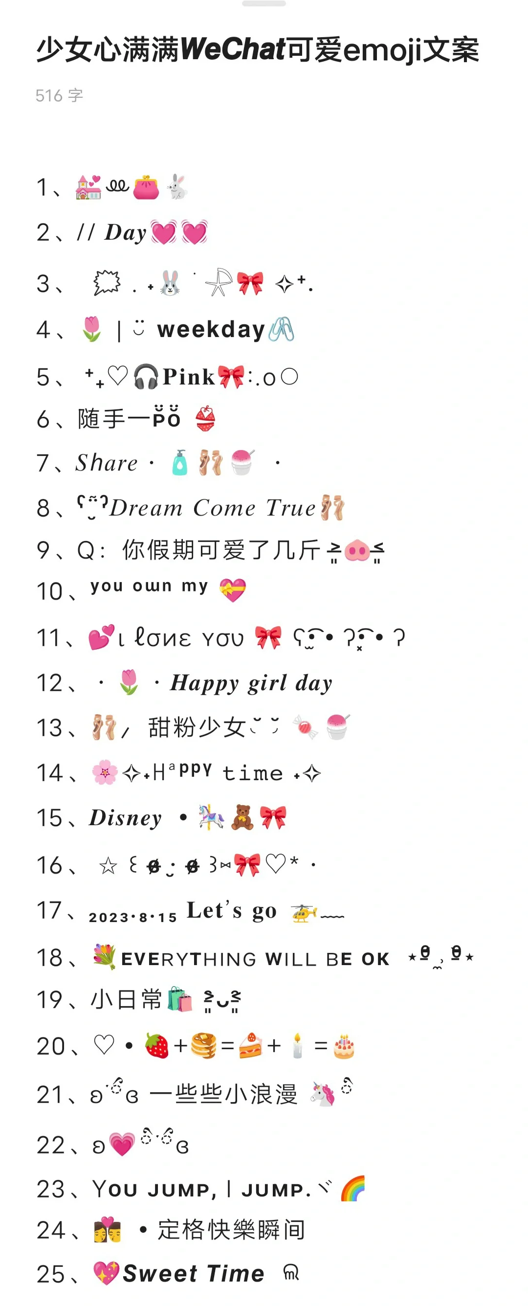 微信名字心形符号