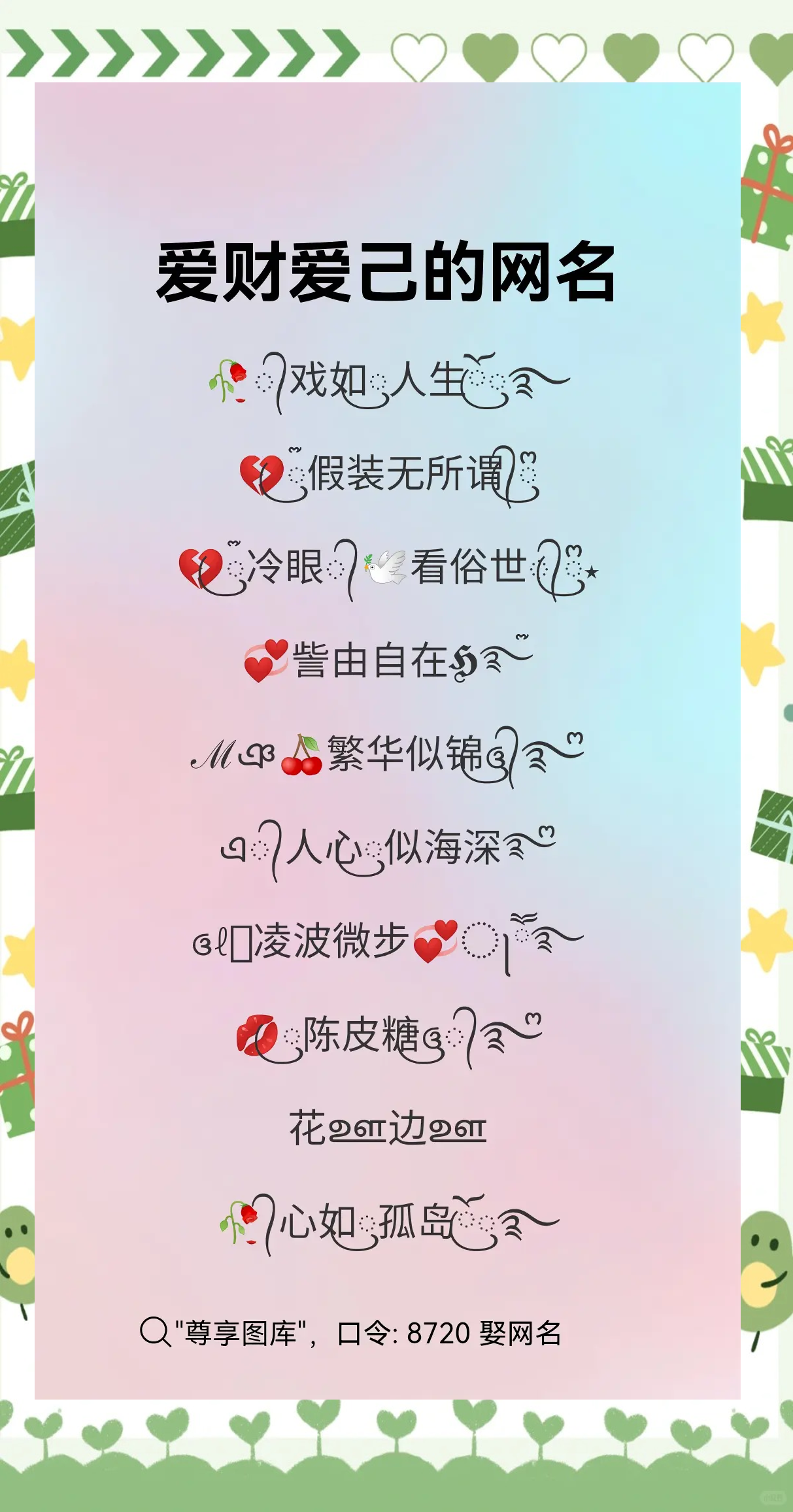 关于致富的网名(关于致富的网名男)