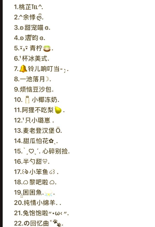 l网名代表啥意思