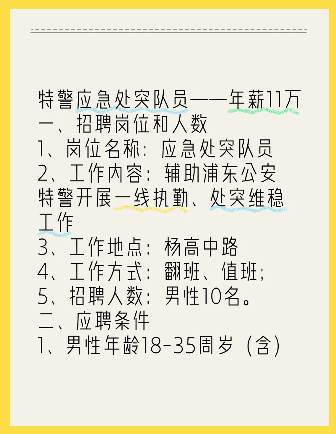 晋源区网格员招聘(太原晋源区网格员招聘)