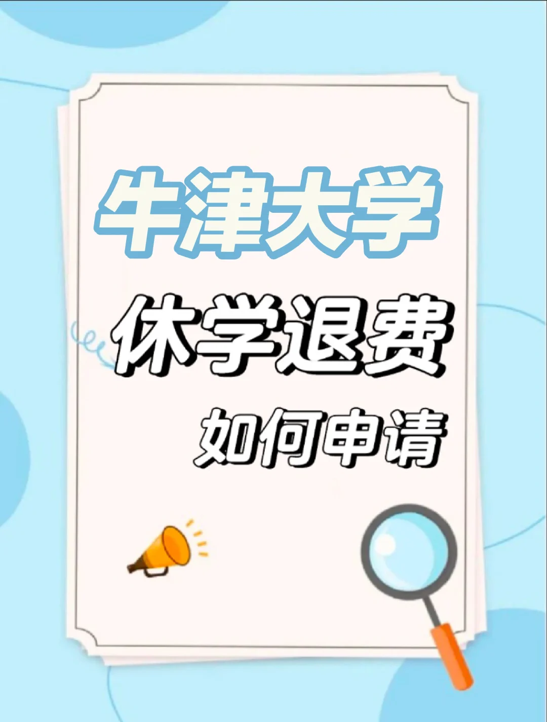 休学还需要刷网课吗(休学还需要刷网课吗高中)