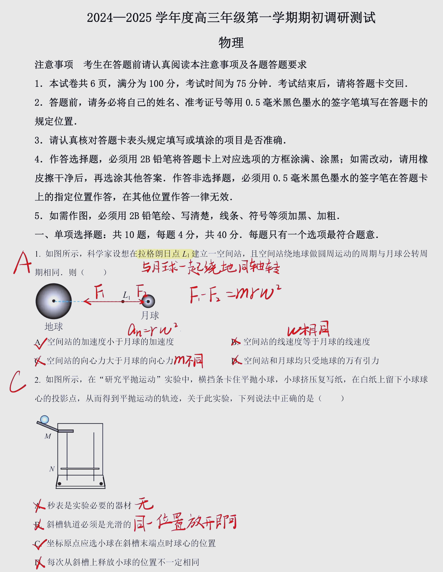 关于高三物理力学综合题！解题思路，专项训练的信息