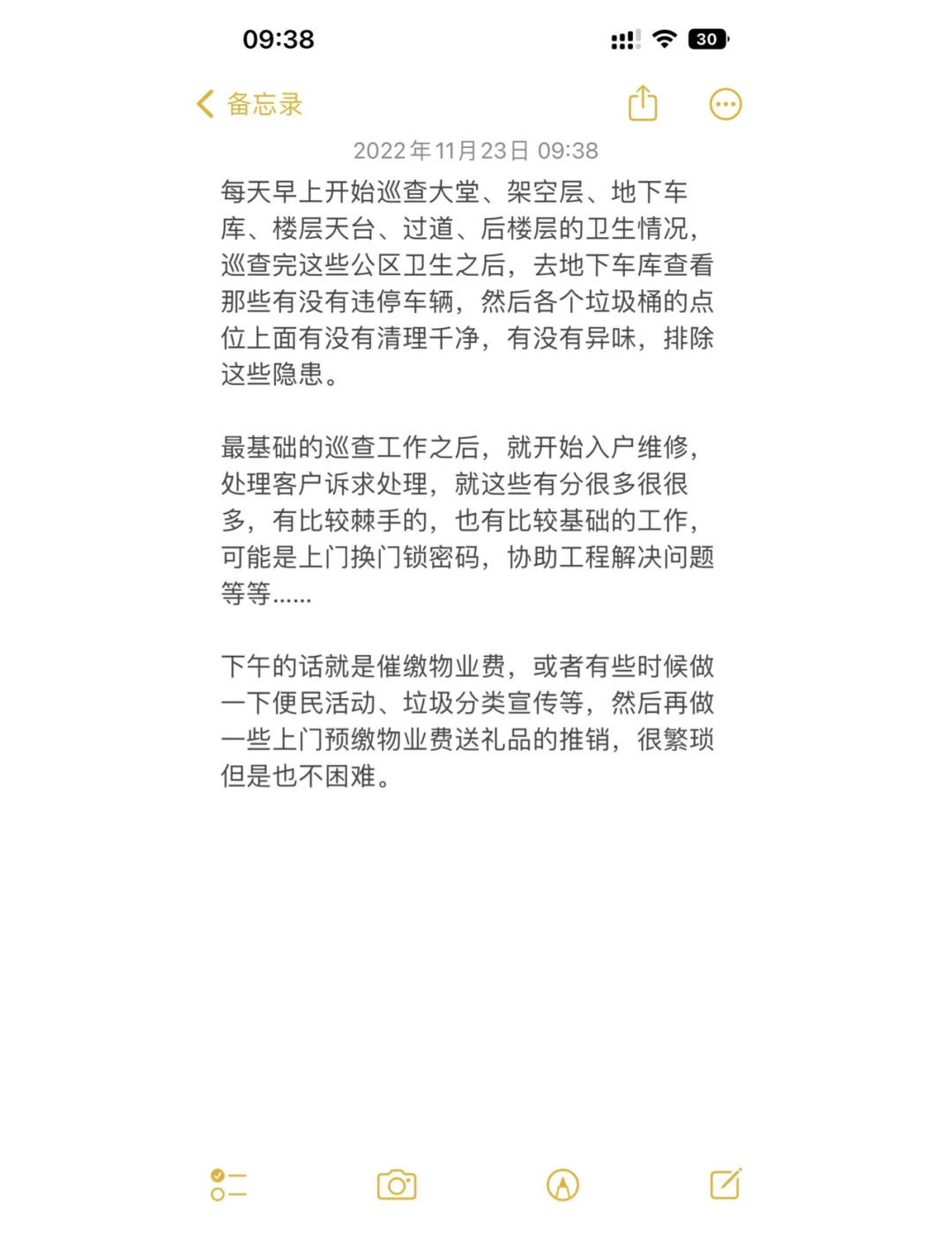 物业管家有什么好处(物业管家起到什么作用)