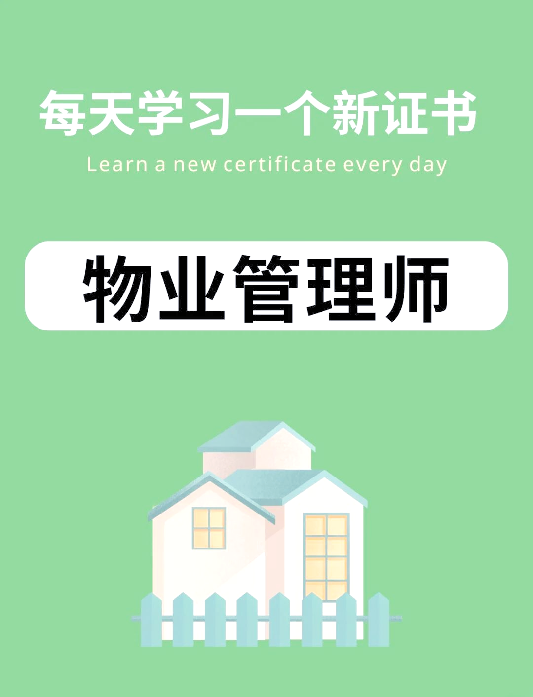 物业管理专业学什么资料(物业管理专业学什么资料好)