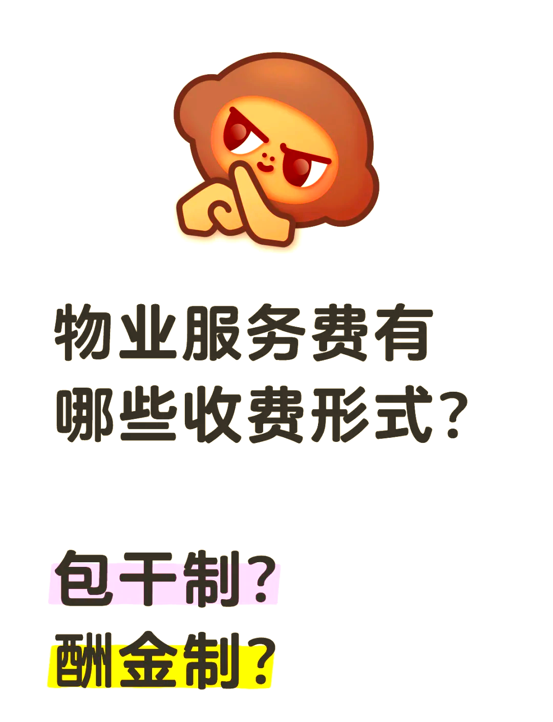 物业冲突怎么解决方法(与物业发生冲突如何解决)