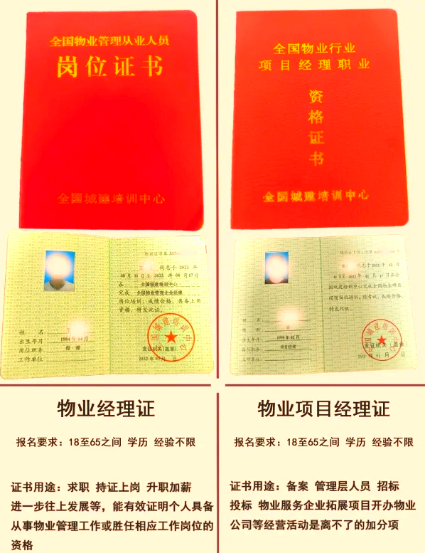 贵州物业经理怎么报名(贵州物业经理怎么报名培训)