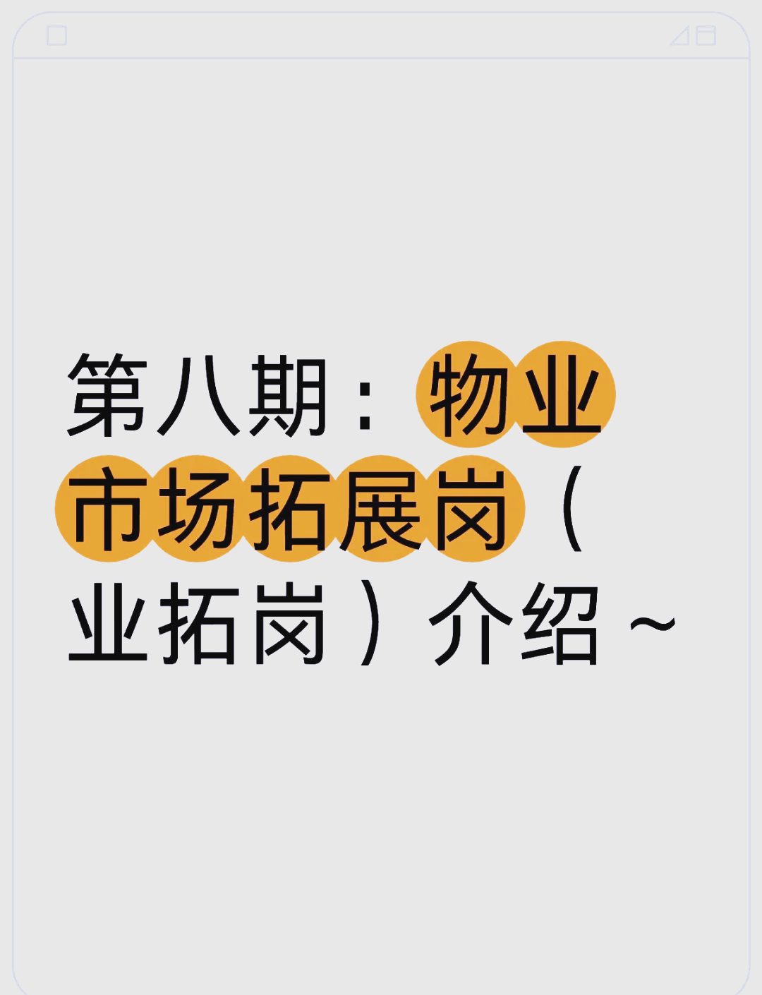 物业公司营改增怎么作(物业公司营改增后税率是多少)