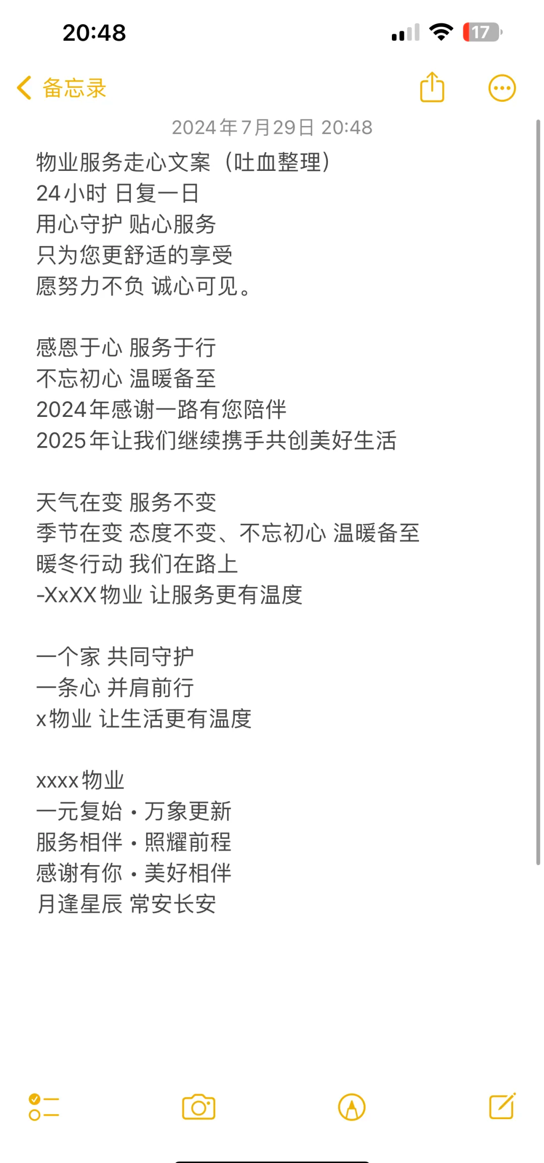 怎么做好物业细节服务(如何突出物业服务中的细节)