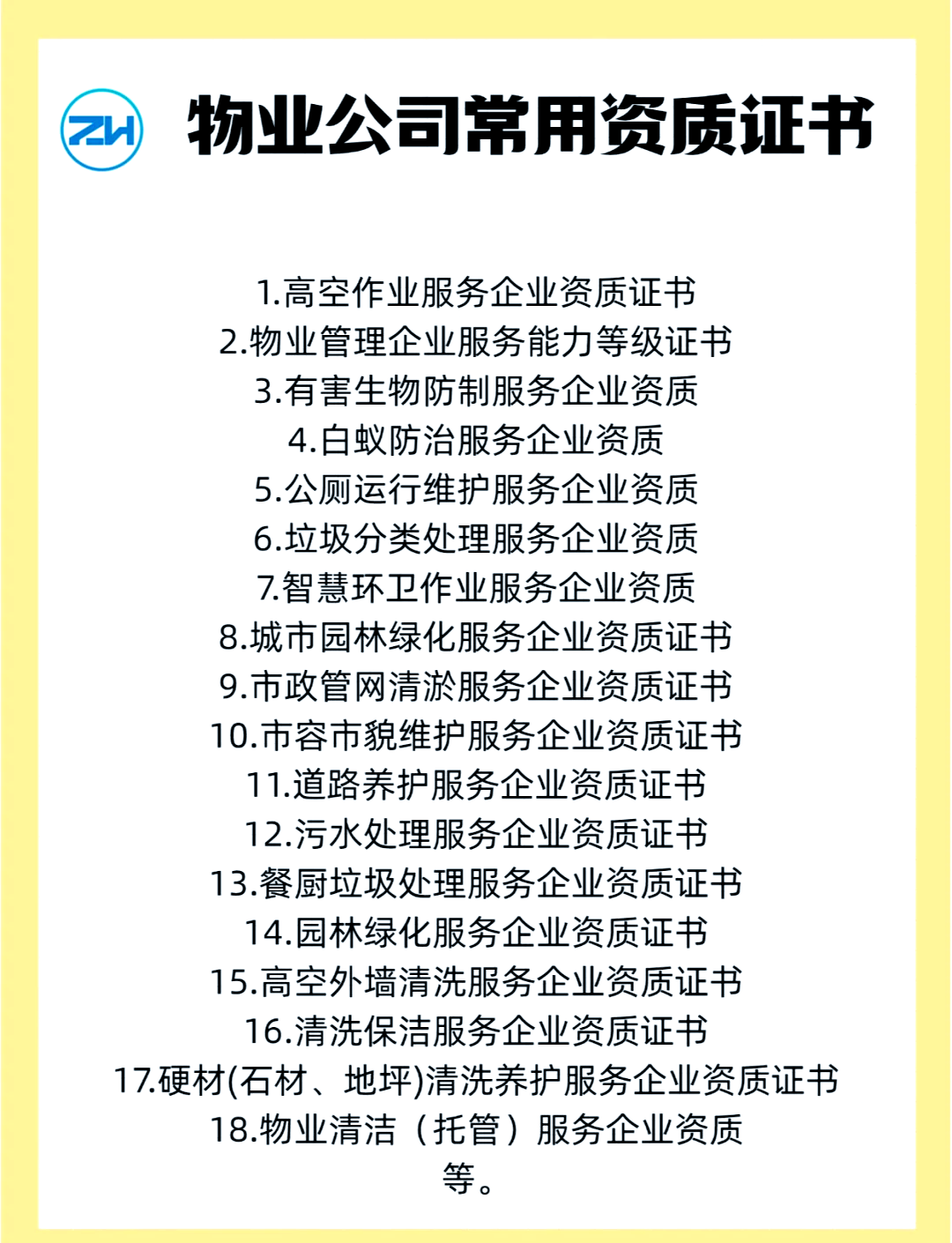 怎么查物业资质(怎么查物业资质证书)