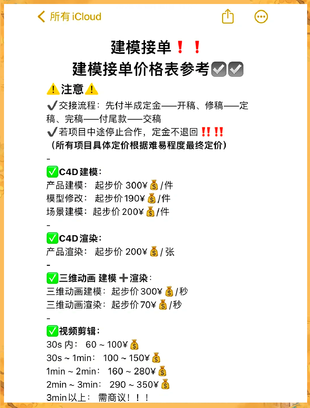 三维建模收费标准