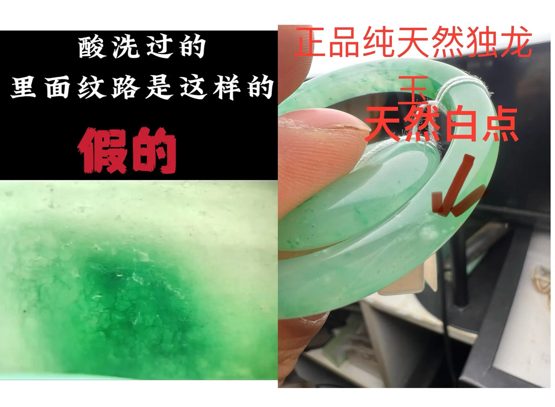 怎样鉴别独龙玉手镯的真假好坏(怎样鉴别独龙玉手镯的真假好坏图片) 第2张