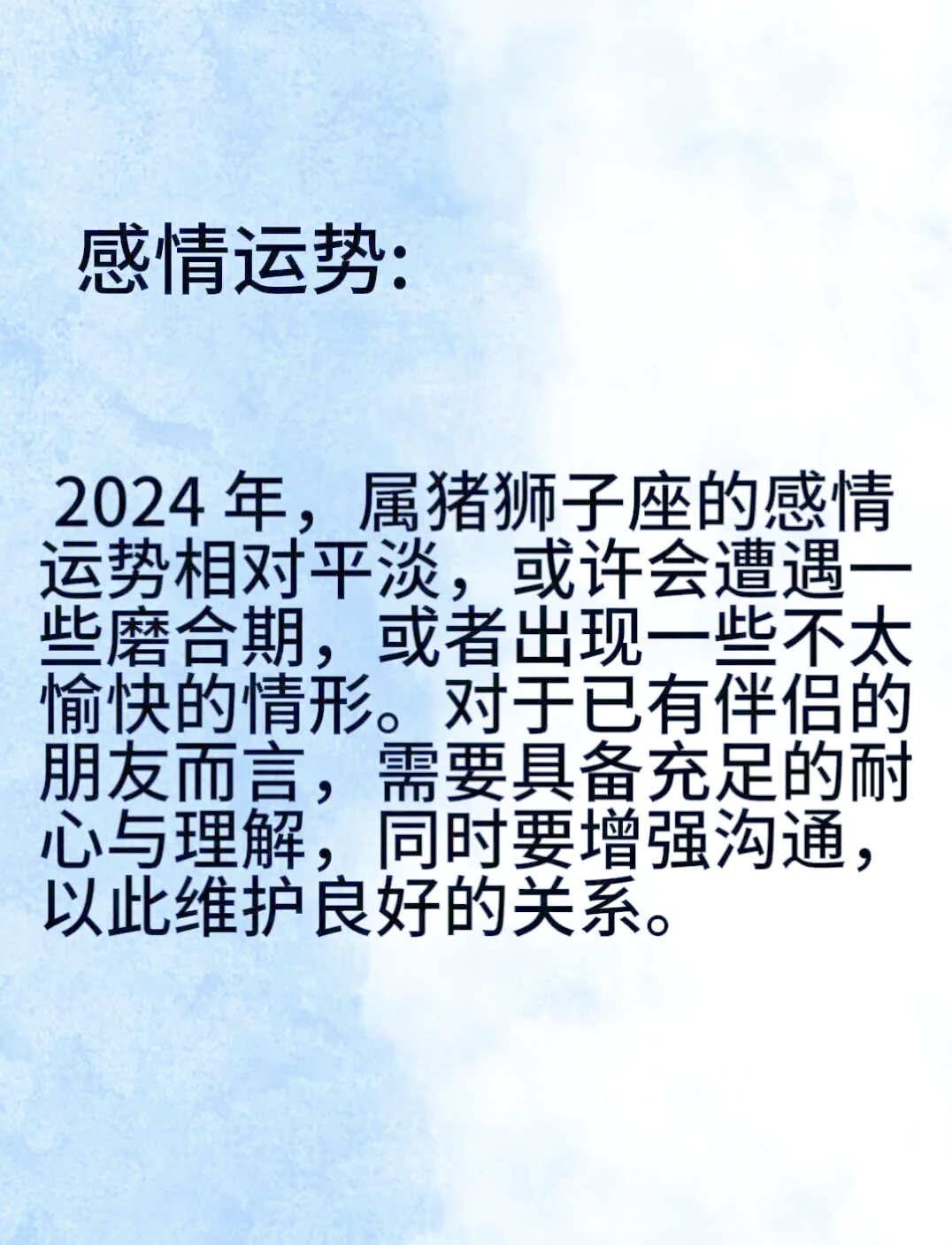 生肖猪命理运势详解视频(生肖猪命理运势详解视频讲解)