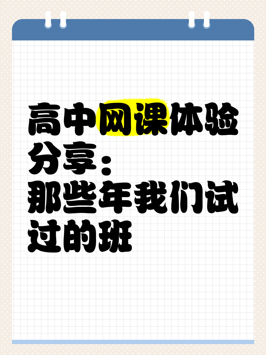毕业班的学生网课没有刷完(网课没看完会拿不到毕业证吗)