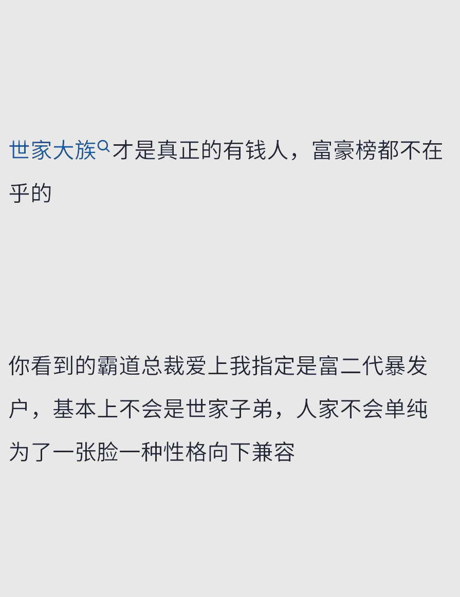 富二代指的是家产多少