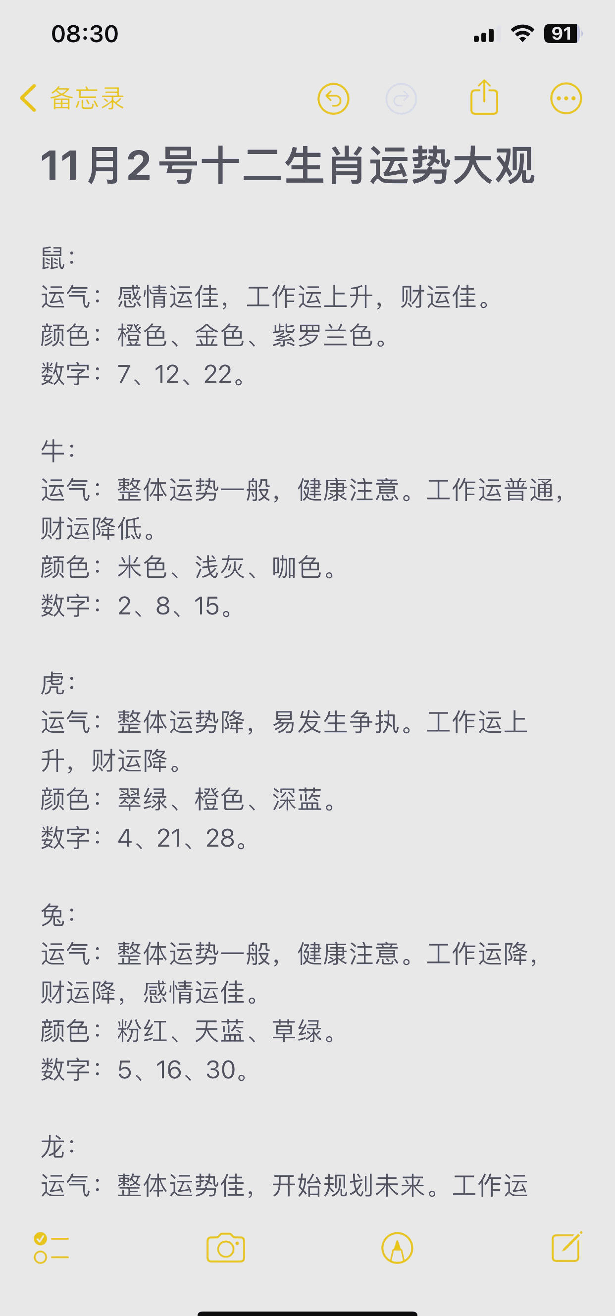 掌纹算命十二生肖运势详解(2025十二生肖每月运势详解)