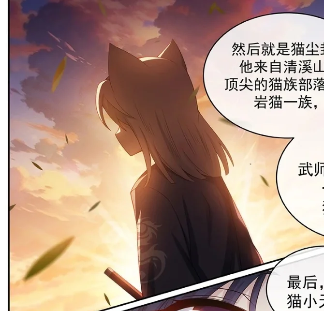 猫小天外传
