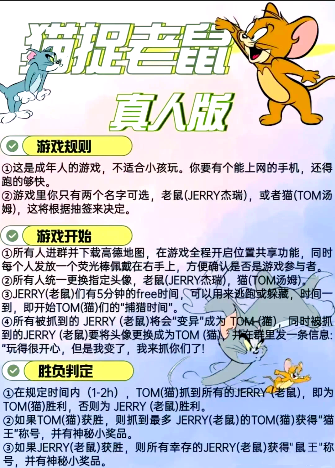 猫为什么捉老鼠