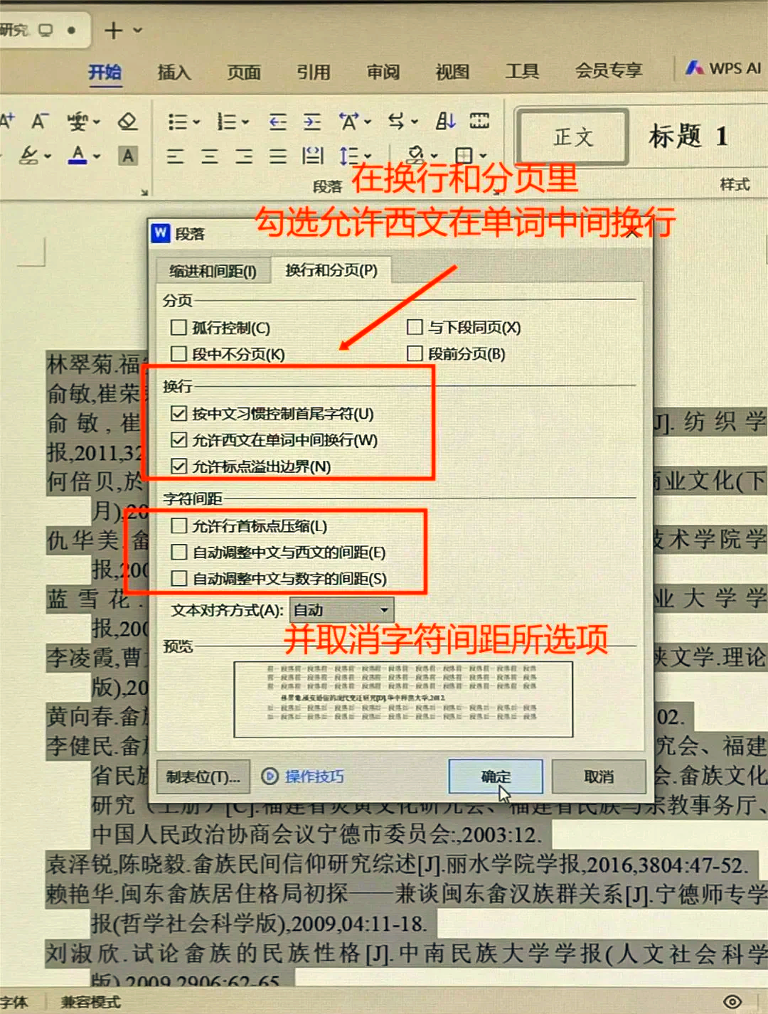 知网文献引用怎么标注