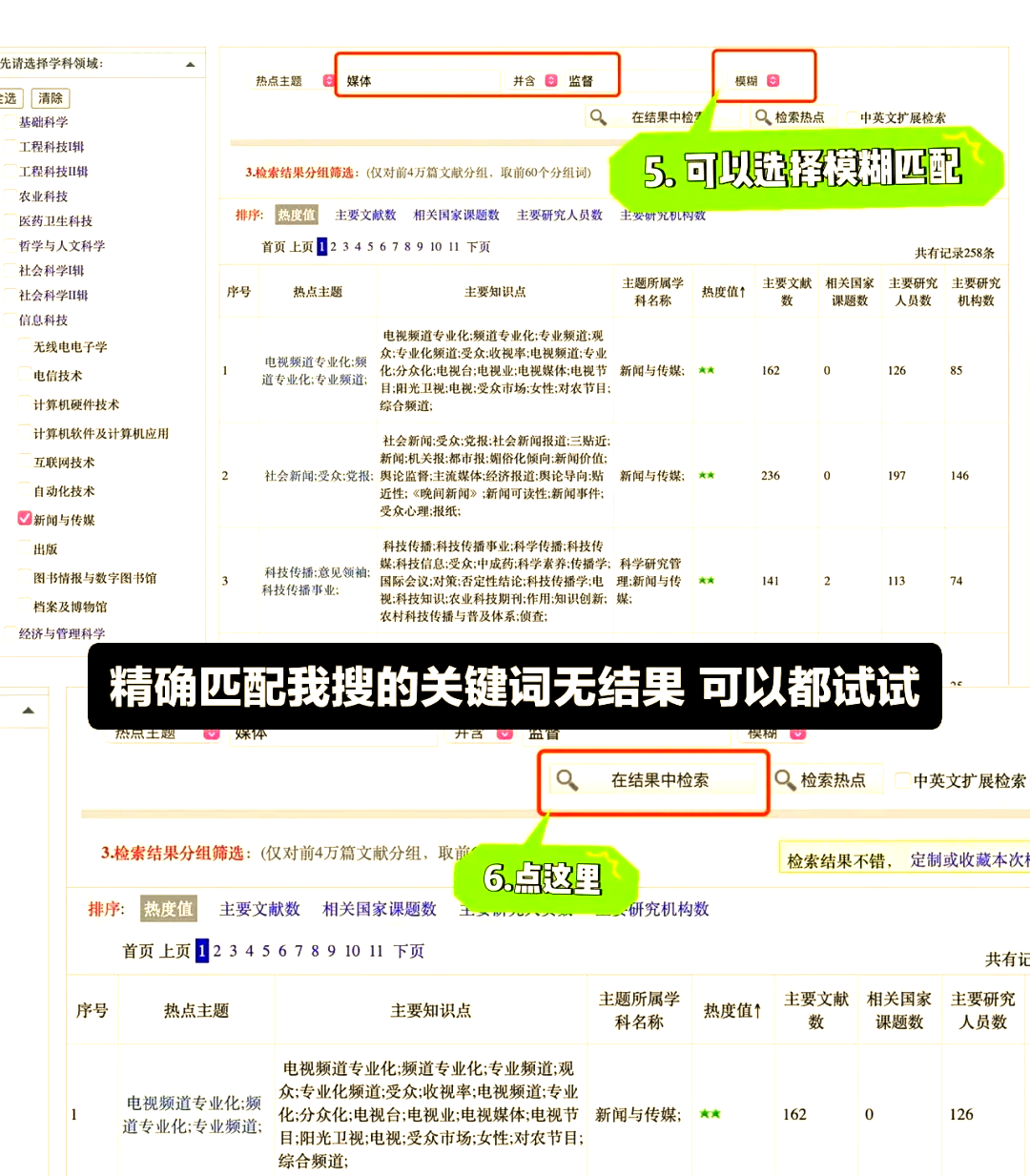 知到怎么查刷网课(如何刷知到上面的网课)
