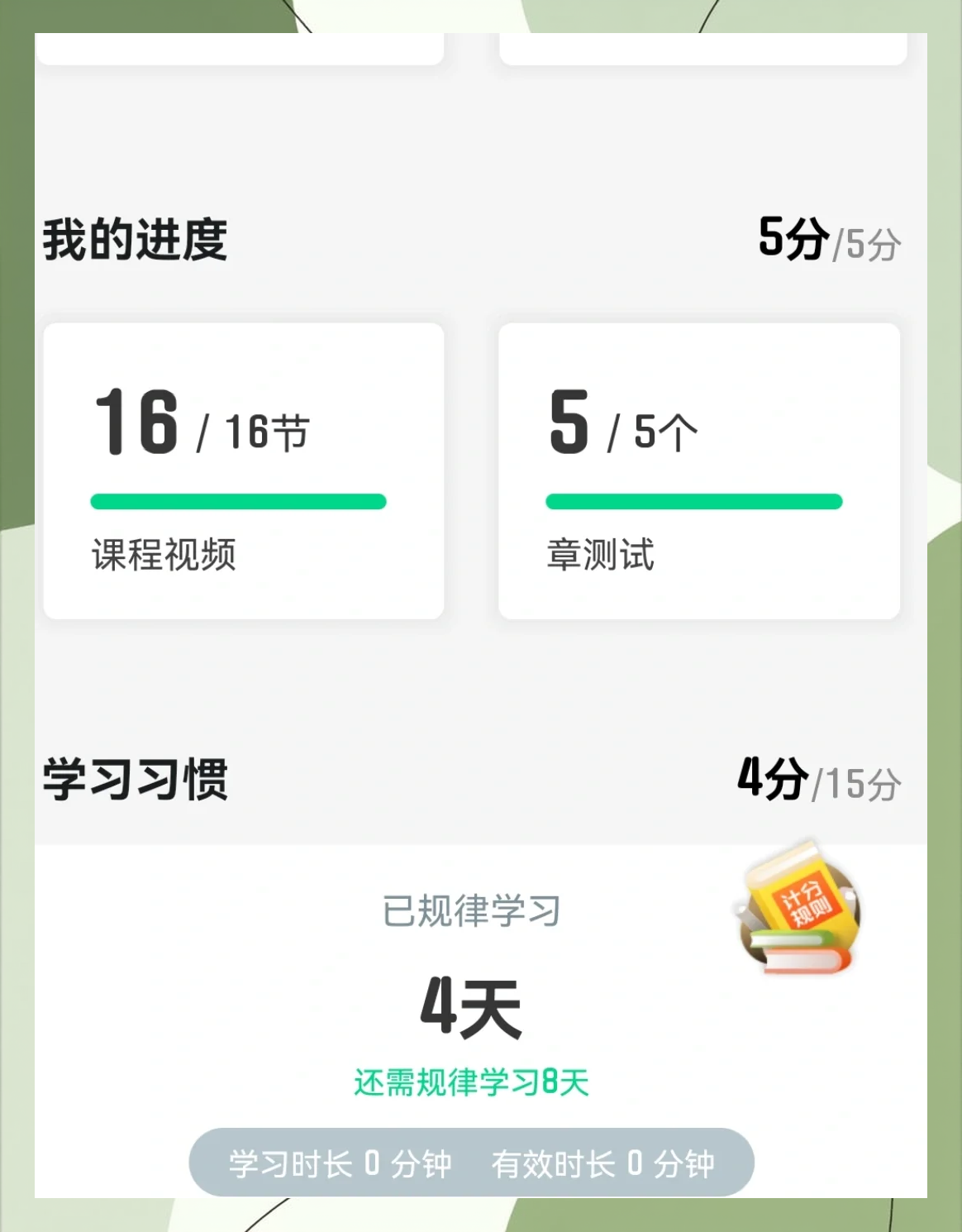 知到智慧树刷课app(智慧树知到刷课会被发现吗)