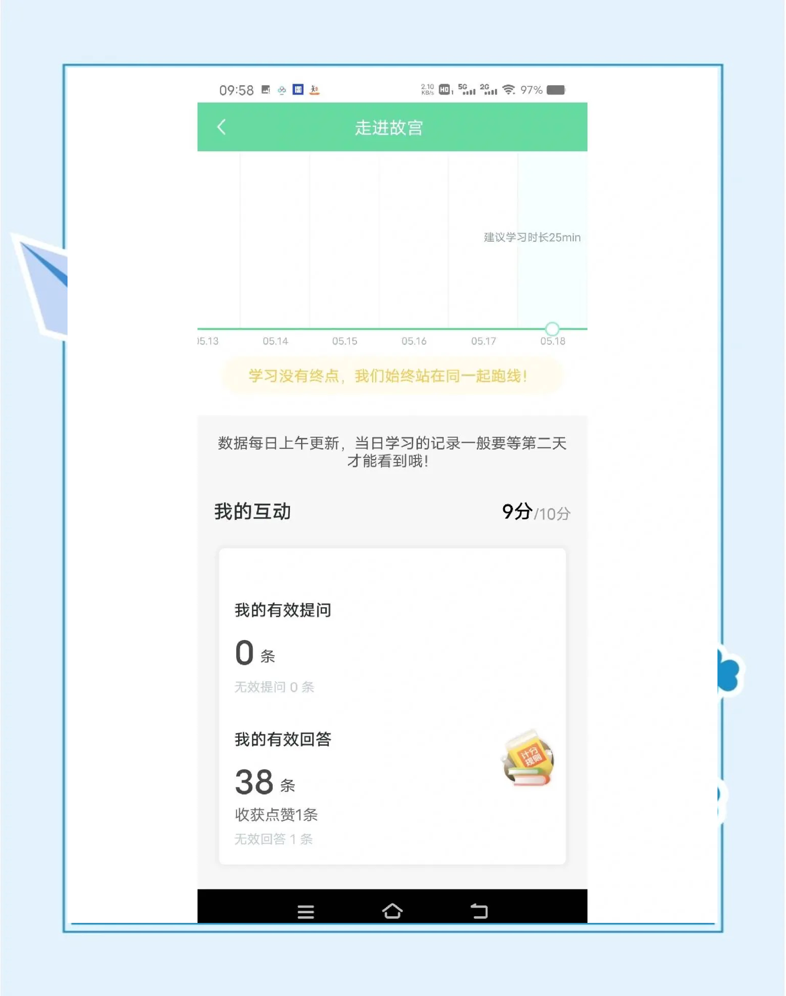 智慧树知到恋爱(知到恋爱与婚姻答案)