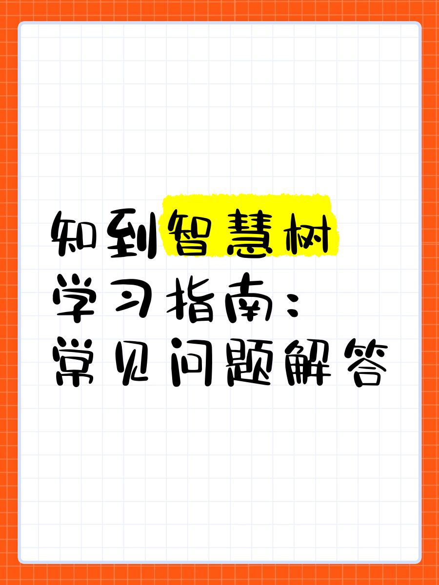 智慧树可以同时刷两门课(智慧树可以两个手机一起看吗)