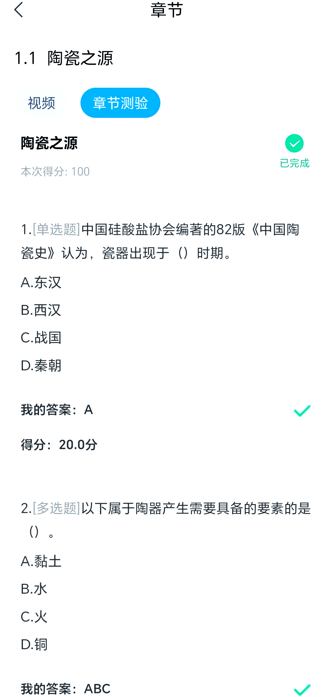 学习通收答案的简单介绍