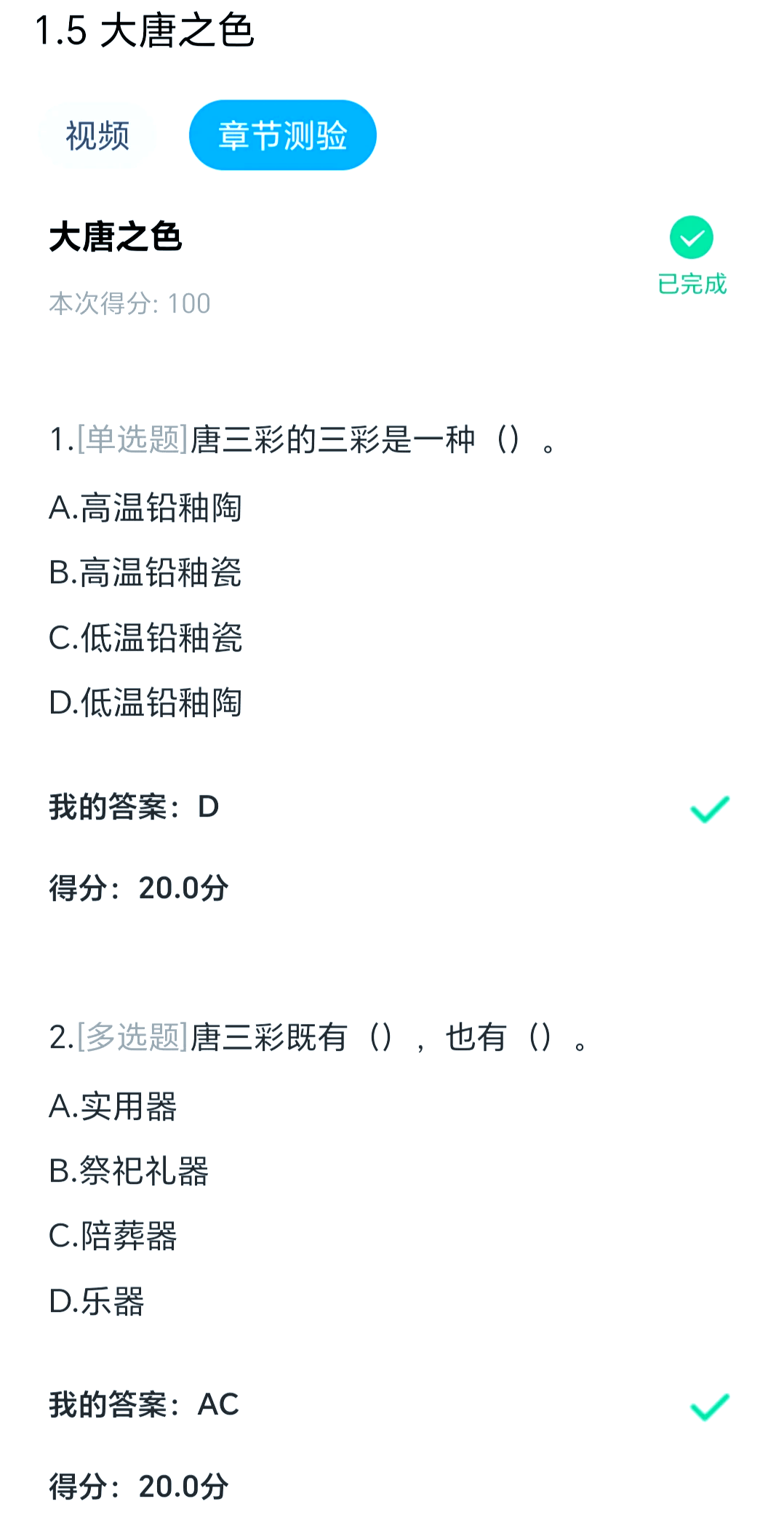 包含学习通答题题库代码的词条
