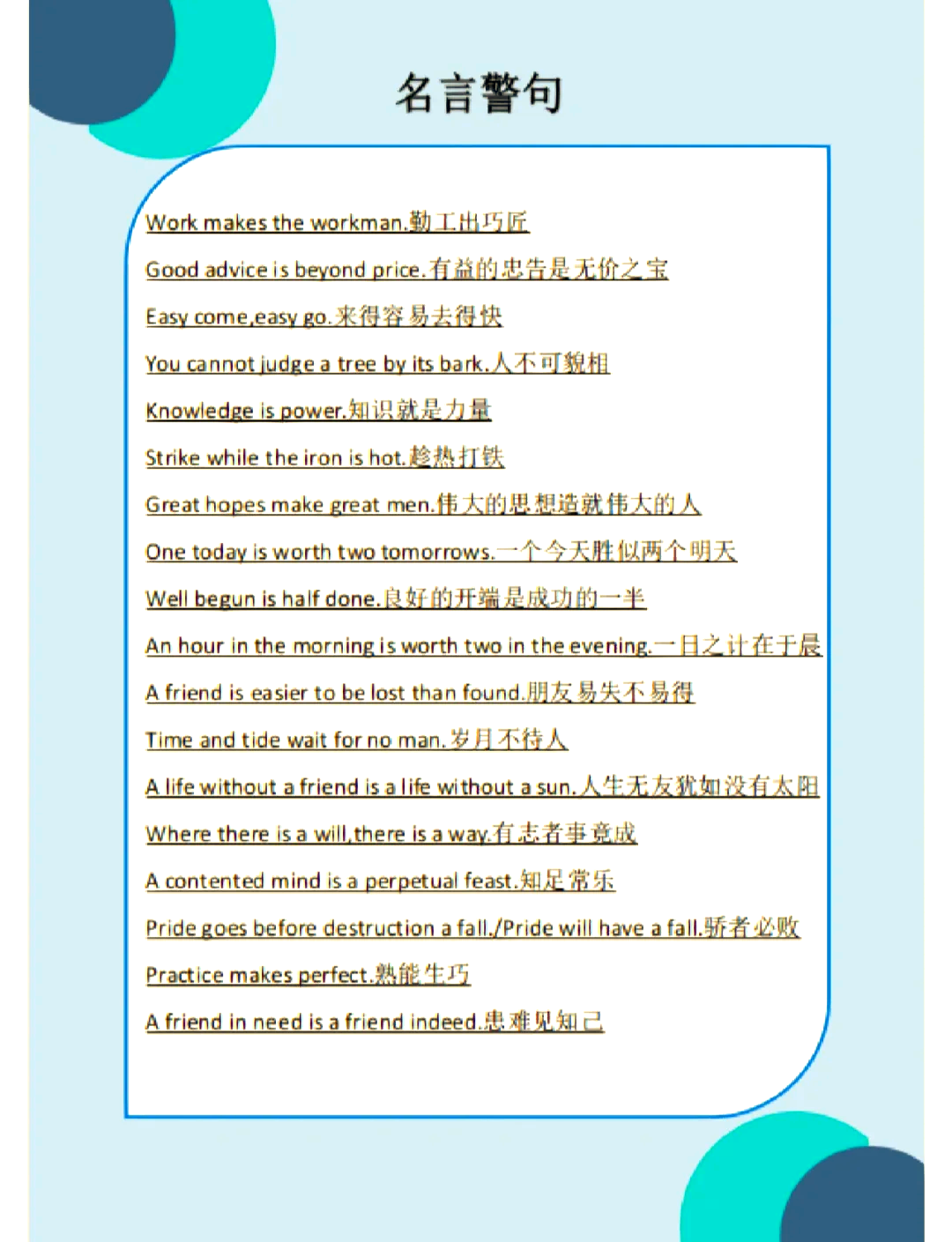 人不可貌相英语(人不可貌相英语初一) 第1张 人不可貌相英语(人不可貌相英语初一) 第1张