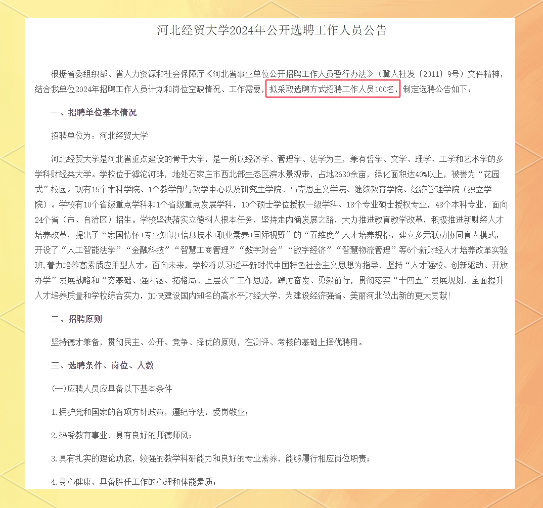 石家庄求职吧最新招聘信息(石家庄求职吧最新招聘信息网)