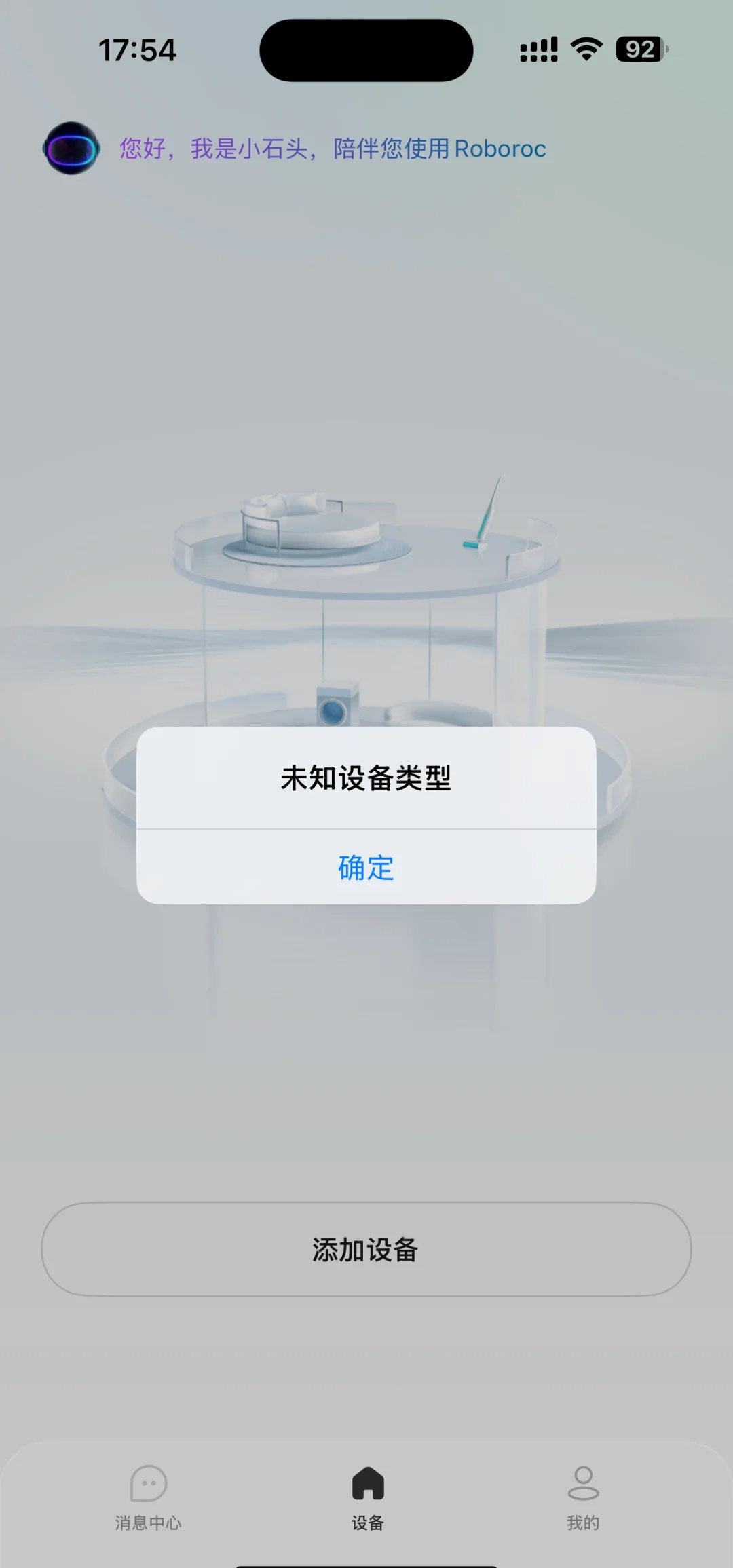 岩石识别app安卓版(岩石分类及图片识别软件) 第2张