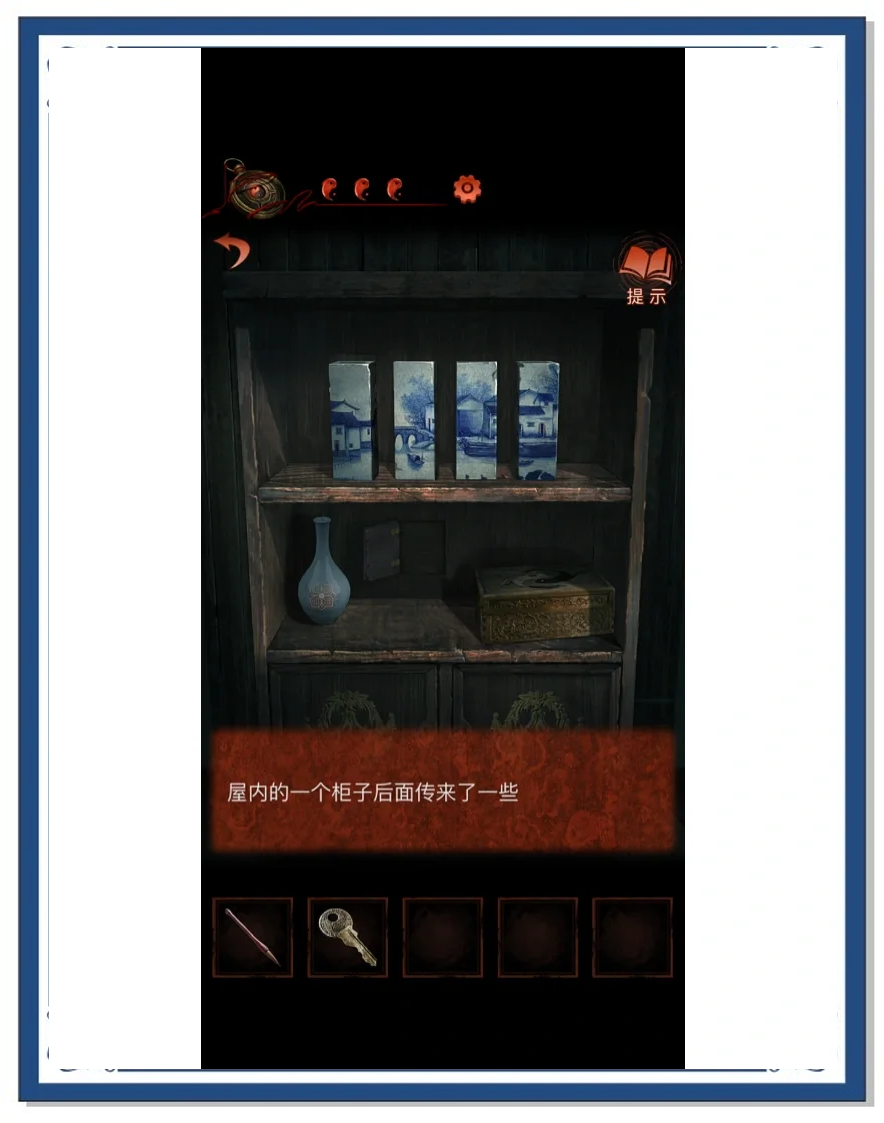 纸嫁衣4答案全部