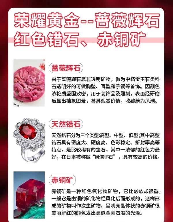 天然宝石的价值有哪些种类呢视频(天然宝石的价值有哪些种类呢视频教学)