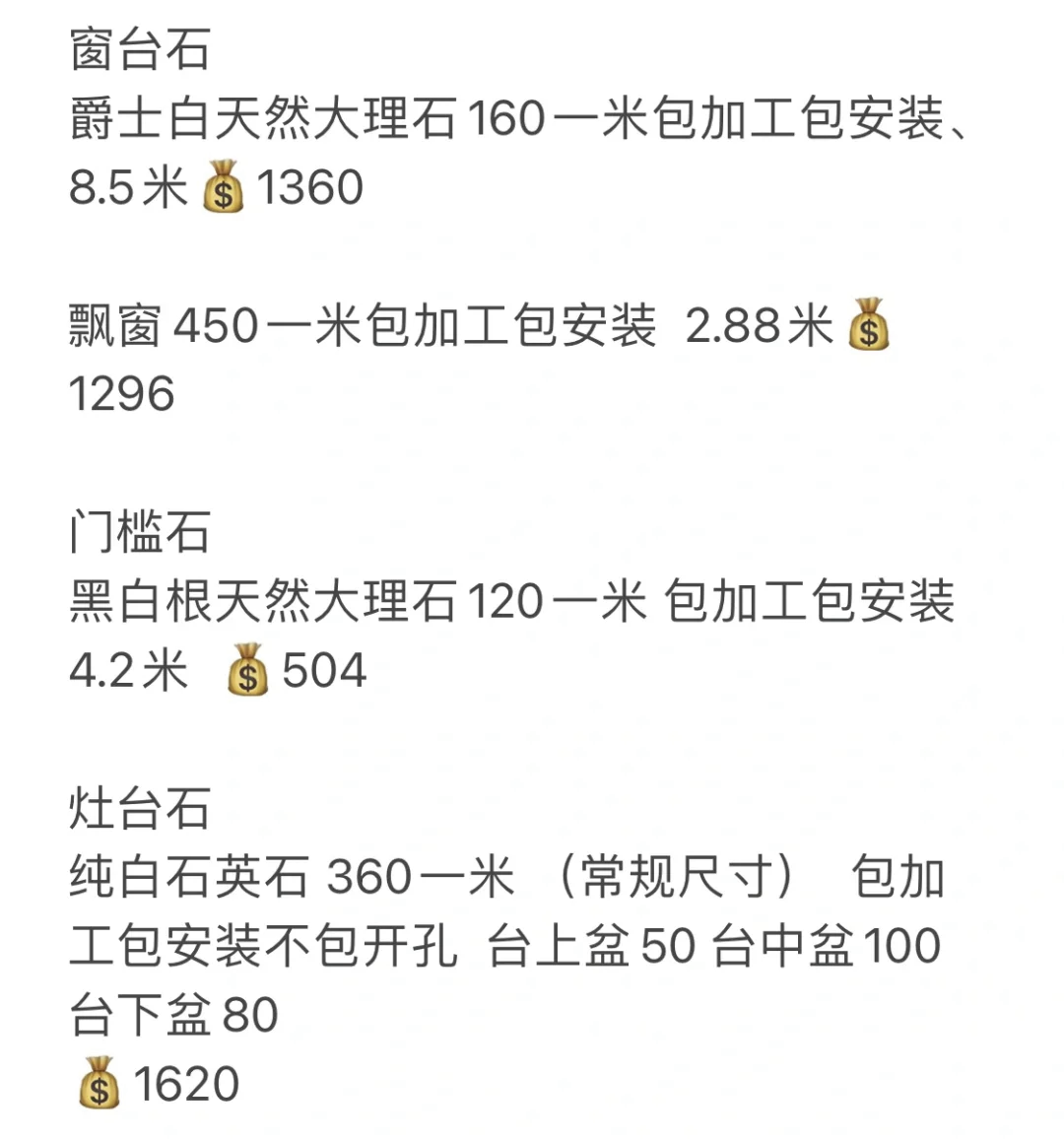 厨房灶台大理石价格表