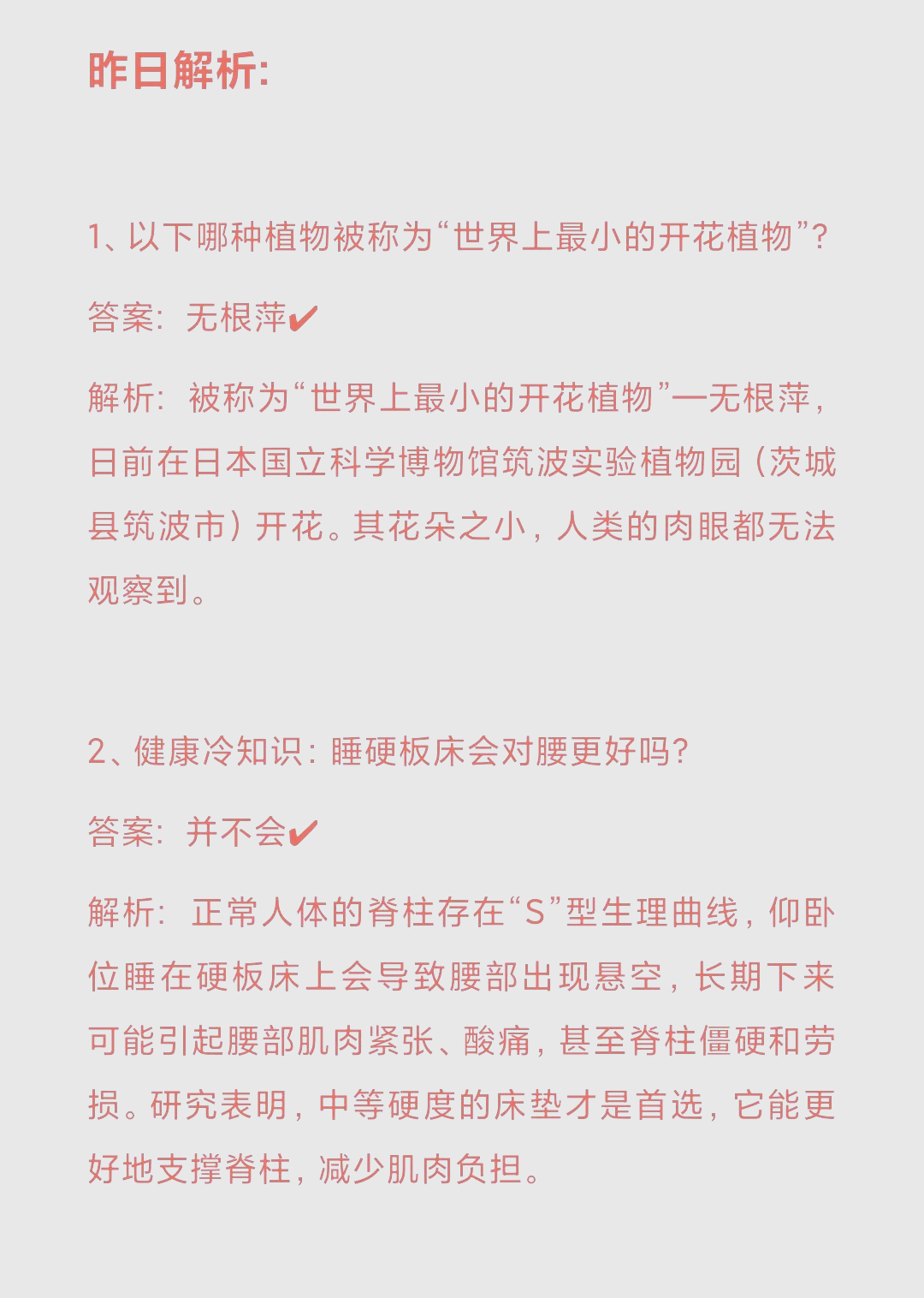 蚂蚁庄园11月30日答案最新，2020蚂蚁庄园11月30日今日答案