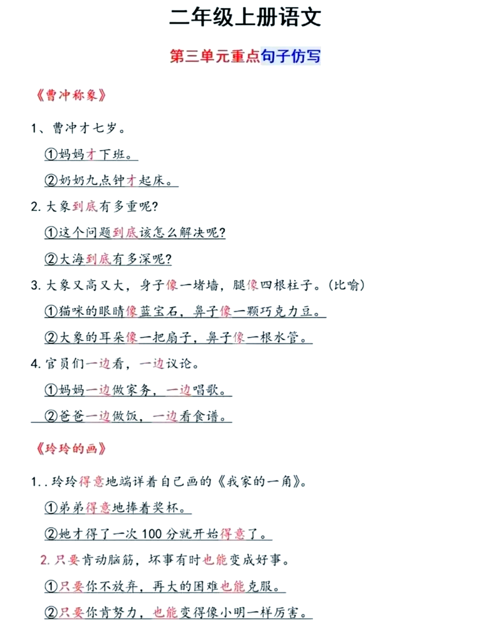 仿写人物传记母亲200字(仿写人物传记母亲200字怎么写)