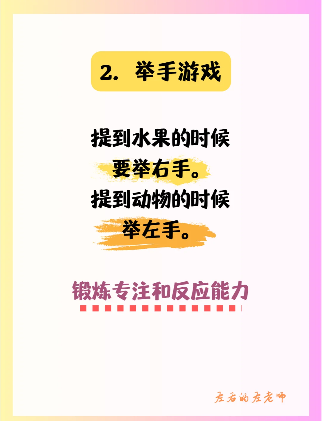 提升小孩专注力的游戏(帮助孩子提高专注力的五种小游戏)