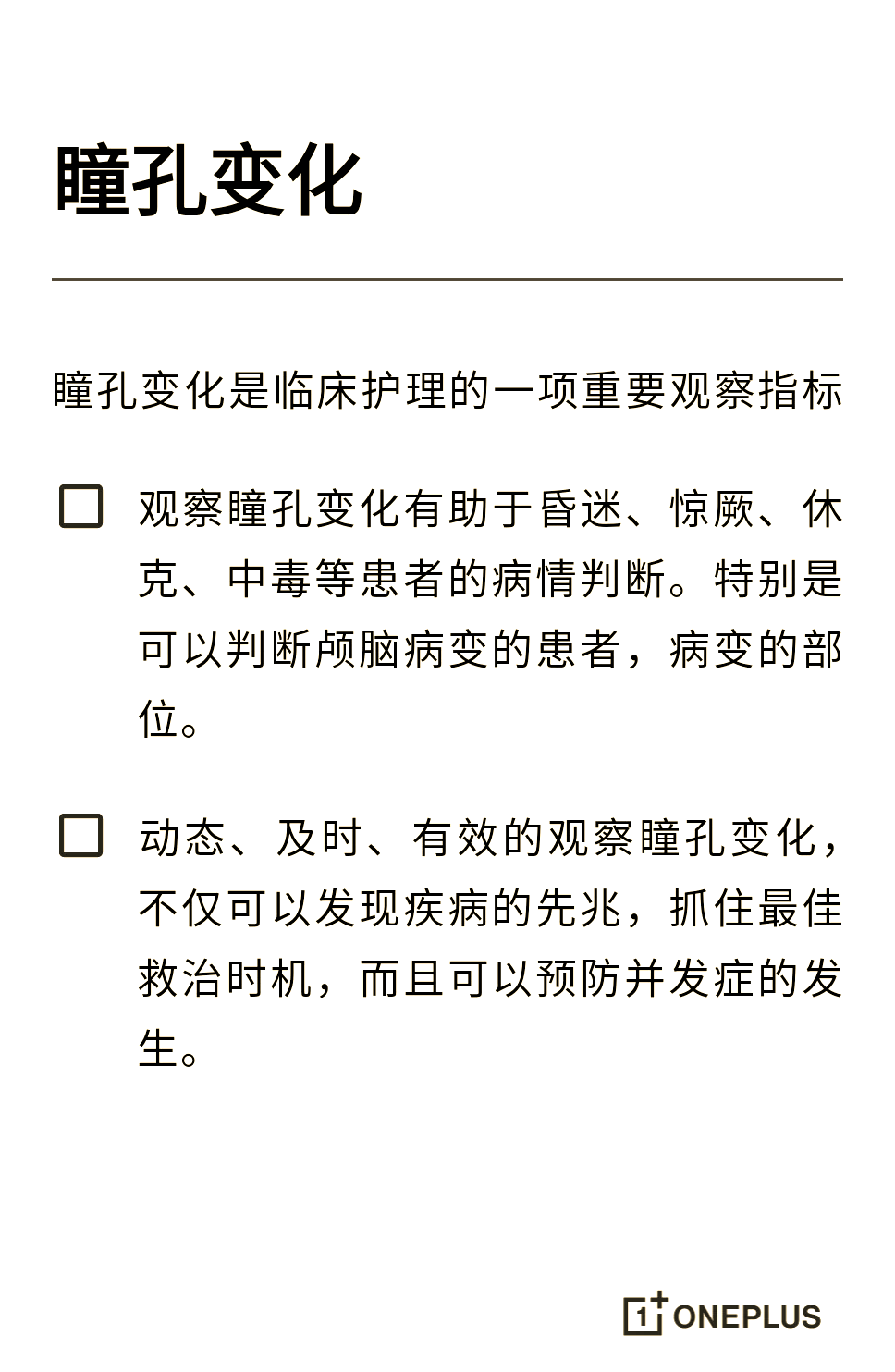 为啥要扩瞳检查眼睛