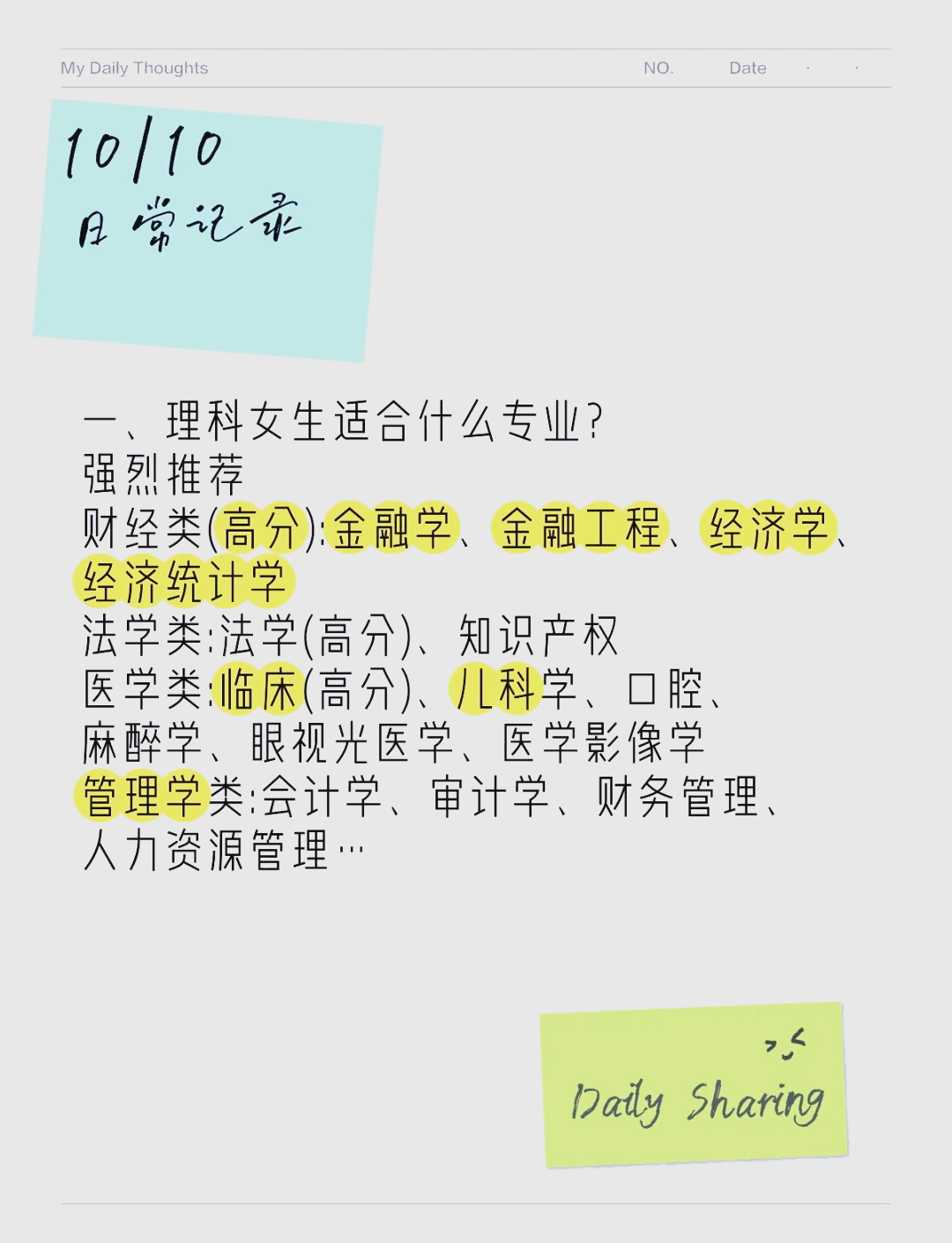 经济学理科生可以学吗(理科生报经济学有好处吗,将来就业怎么样)