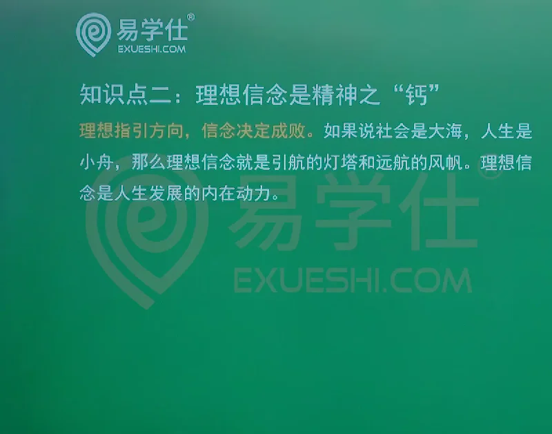信念具有实践性(信念具有实践性吗?)