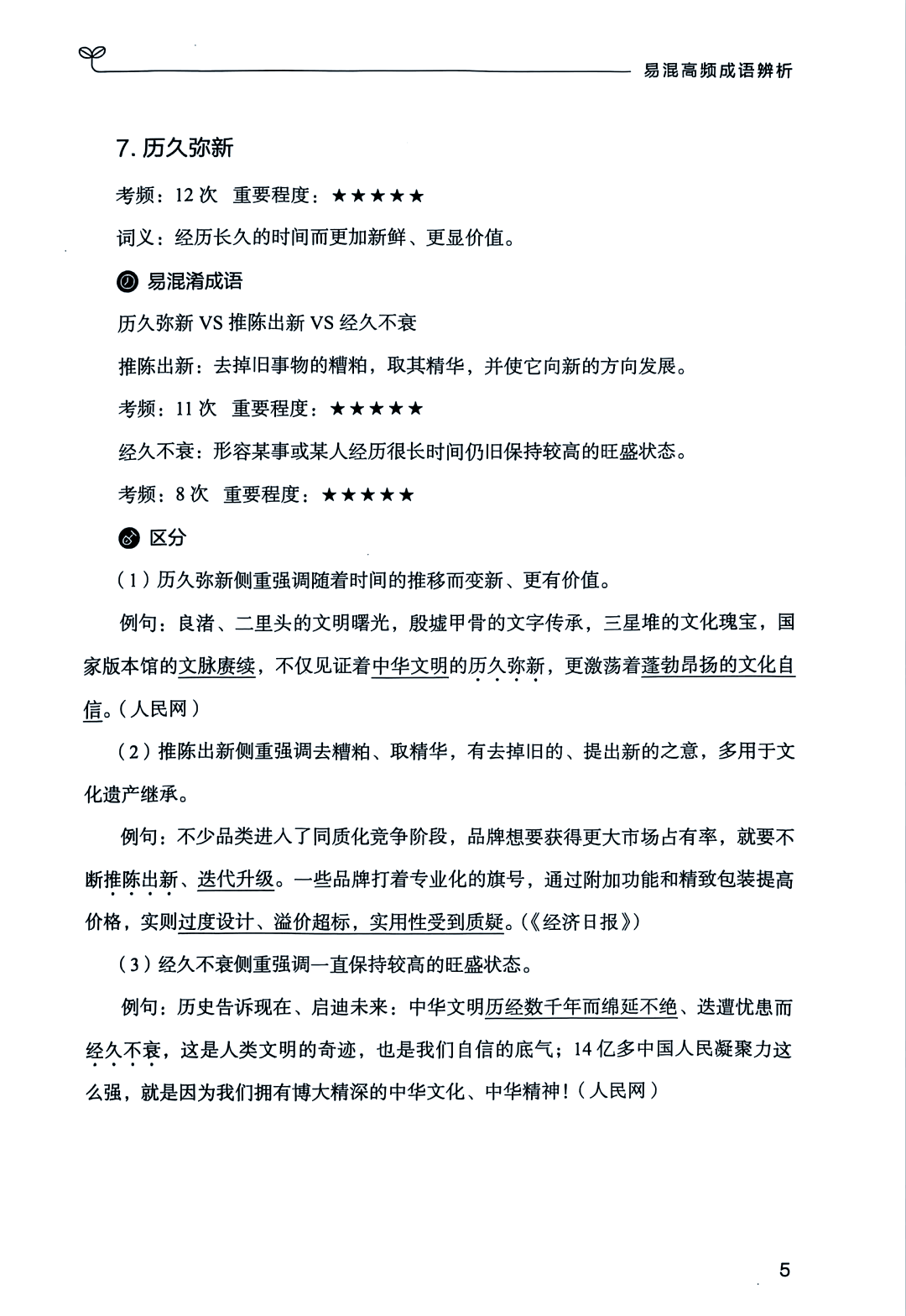 混推单推是什么意思