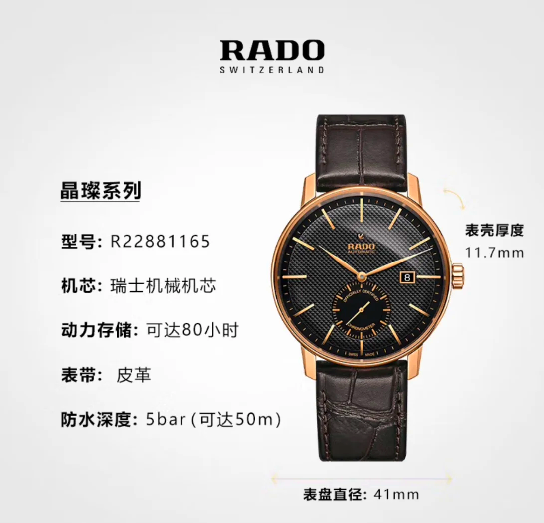 rado手表价格表