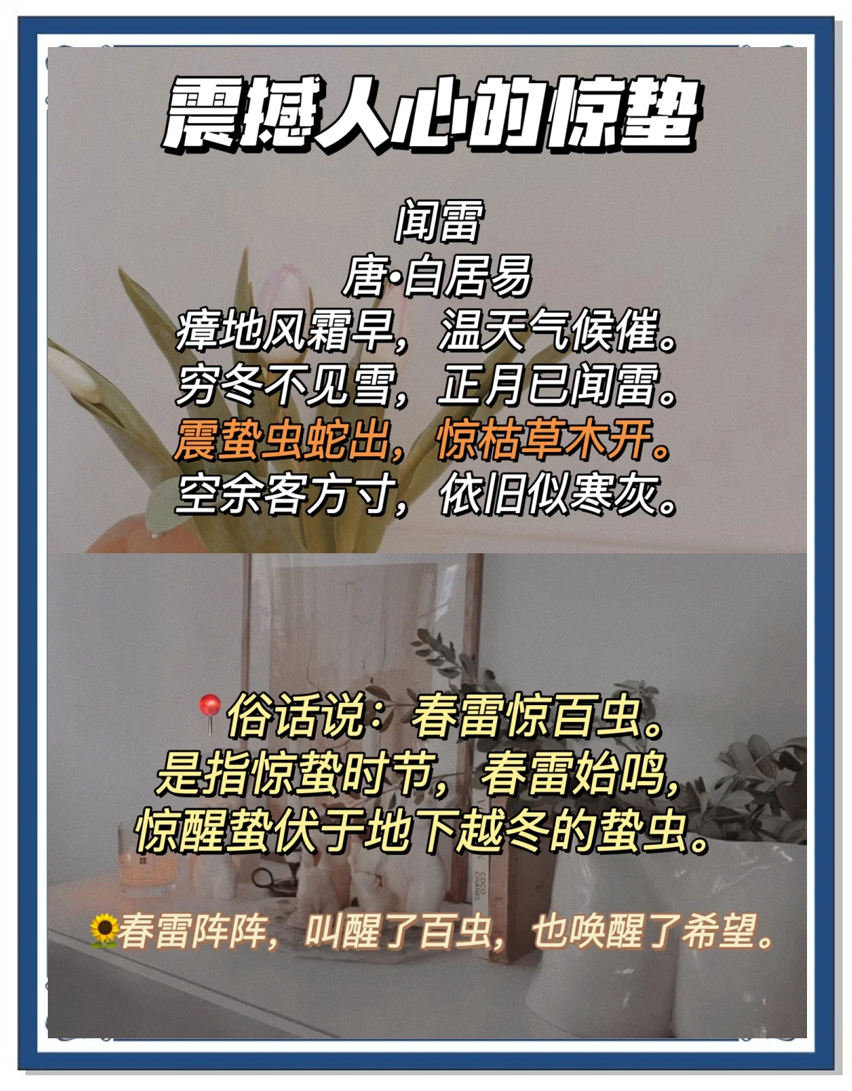 形容天气好的诗句预报