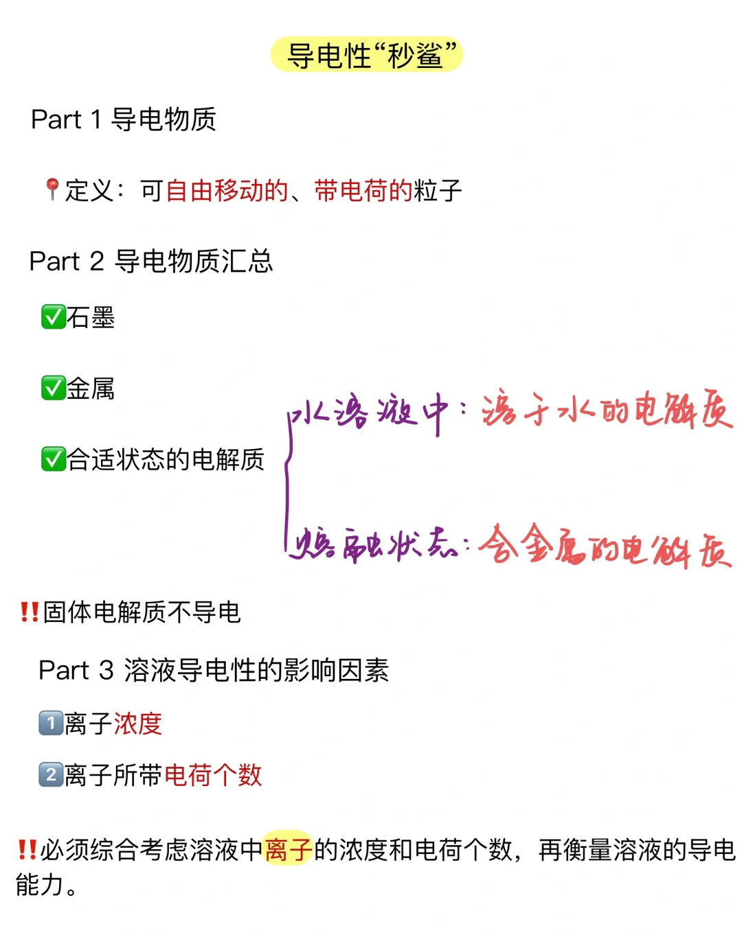 为什么空气可以导电？