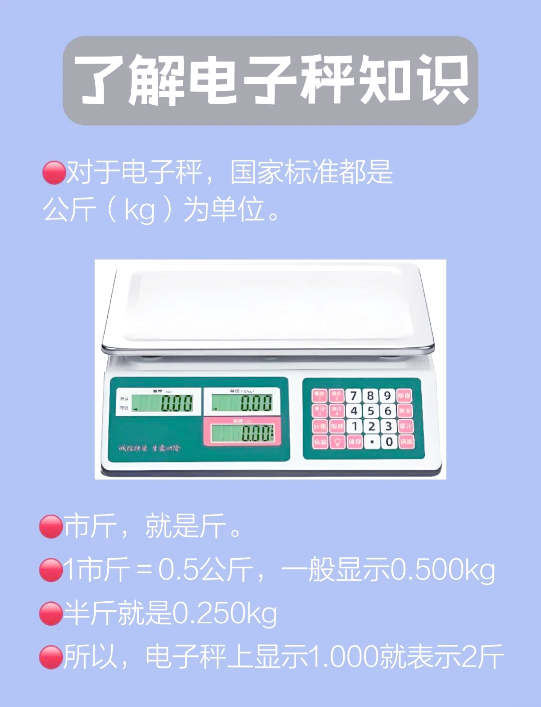 touchscale屏幕电子秤，touchscale屏幕电子秤入口