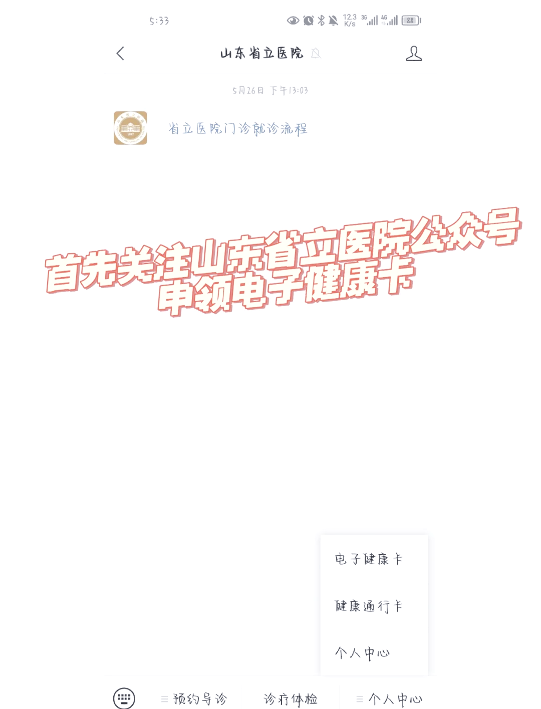 北京大學第六醫院、密云區代掛號，一個電話，輕輕松松幫您搞定的簡單介紹