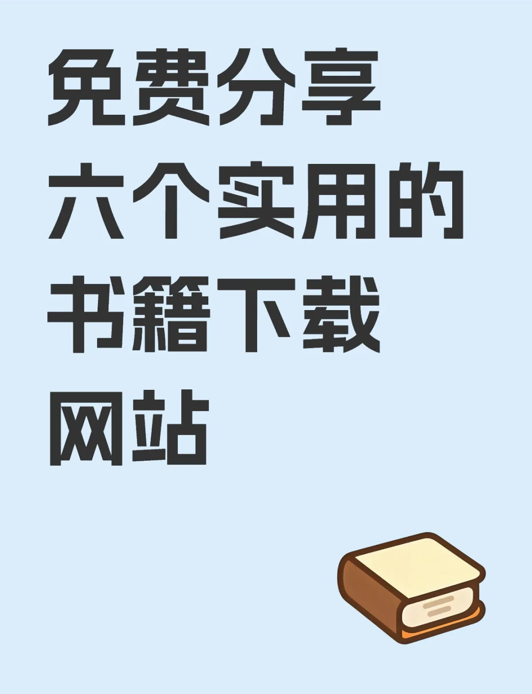 免费书籍（崔向东楼晓雅正版免费书籍）